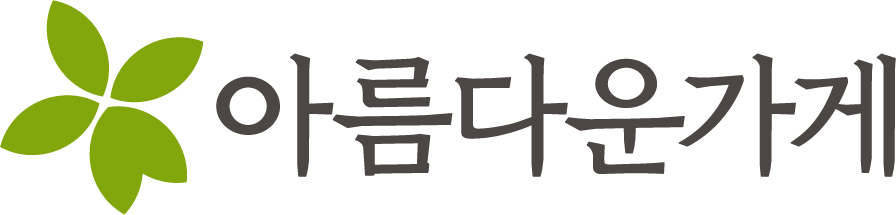 아름다운가게