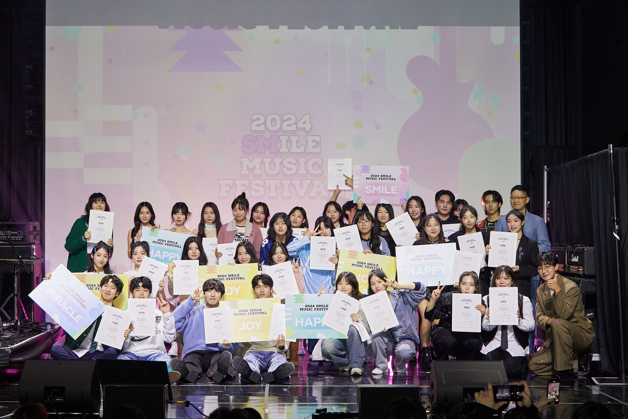 SMile Music Festival 현장